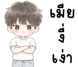 ผัวรักเมีย 999% รูปที่ 26
