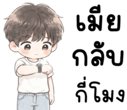 ผัวรักเมีย 999% รูปที่ 29