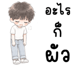 ผัวรักเมีย 999% รูปที่ 33