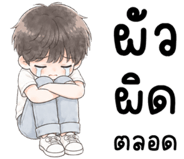 ผัวรักเมีย 999% รูปที่ 34