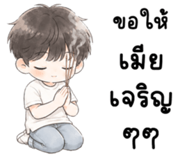 ผัวรักเมีย 999% รูปที่ 36