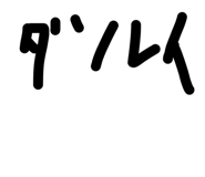 860652189