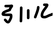 860652190