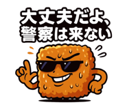860661572