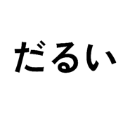 860781190