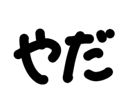 860783199