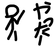 860819195