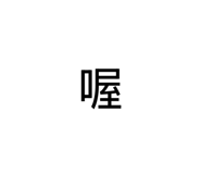 860975231