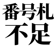 860986323