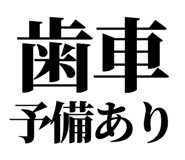 860986525