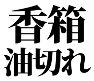 860986536