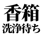 860986537