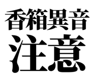 860986538