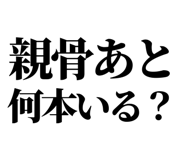 860986643