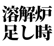 860989885