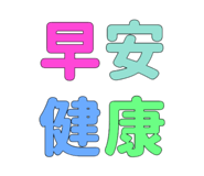 861012433
