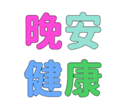 861012434