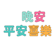 861012439