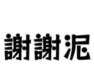 861017828