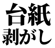 861041162