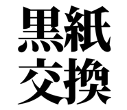 861041181