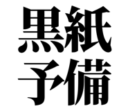 861041185