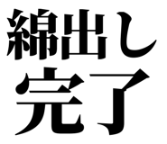 861041539