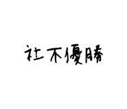 861044049