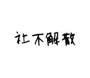 861044052