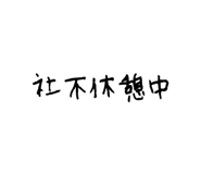 861044069
