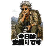 861044354