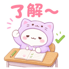 Darudaru Nyanko replying while studying at a desk. The sticker reads “Got it!.”