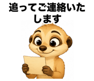 861094245