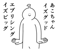 861136049