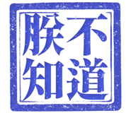 861220148