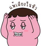 861420399