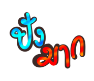 861456169