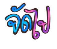 861456170