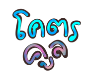 861456172