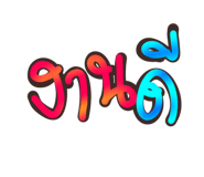 861456174