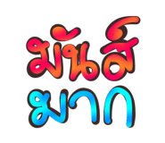 861456179