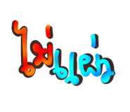 861456183