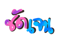 861456185