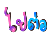 861456187