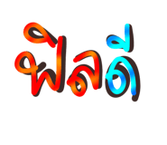 861456189