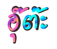 861456204