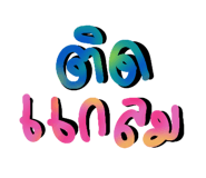 861456207