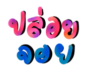 861456208