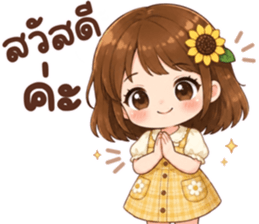 ซันนี่ฮีลใจ รูปที่ 1