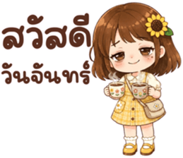 ซันนี่ฮีลใจ รูปที่ 2